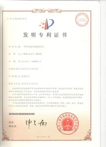 一種絲素蛋白的提純方法專(zhuān)利證書(shū)