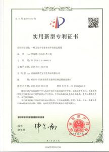 一種衛(wèi)生巾設(shè)備傳動(dòng)半軸固定裝置實(shí)用新型專(zhuān)利證書(shū)