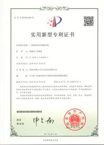 一種吸收體防側漏結(jié)構(gòu )實(shí)用新型專(zhuān)利證書(shū)