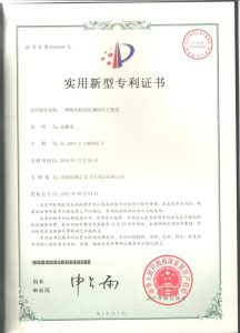 一種吸風(fēng)機(jī)的防纏繞葉片裝置實(shí)用新型專(zhuān)利證書(shū)