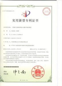 一種獨(dú)立包裝機(jī)智能分切斷開(kāi)輸(shū)送裝置-實(shí)用新型專(zhuān)利證書(shū)