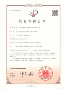 一種用於無(wú)紡布的蠶絲纖維及其製備方法專(zhuān)利證書(shū)-1
