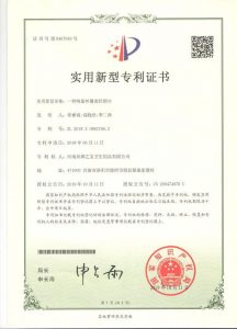 一種純蠶絲覆面經(jīng)期巾實(shí)用新型專(zhuān)利證書(shū)